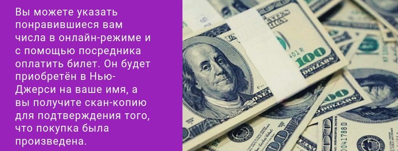 Как купить билеты Cash 5 в онлайн-режиме