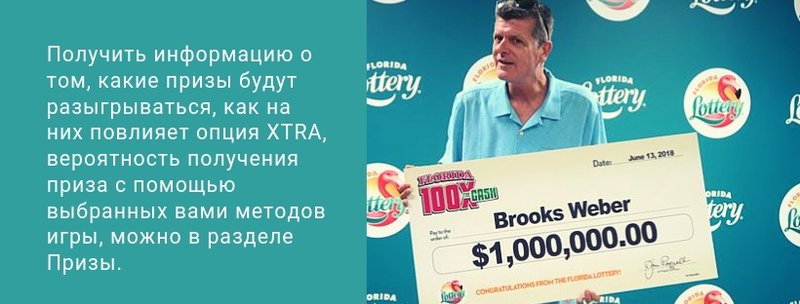 флорида лото